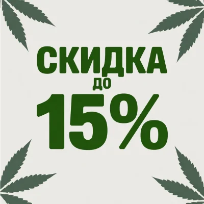 Скидка до 15% на заказы от 5000 руб.